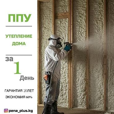 Утепление фасада, Утепление балкона, лоджии, Утепление стен | Утепление дома, Утепление квартиры, Утепление склада Пенополиуретан Больше 6 лет опыта