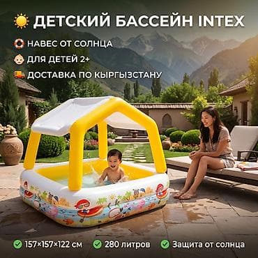 Детский надувной бассейн Intex с навесом - Размеры: ?122 см - Объем