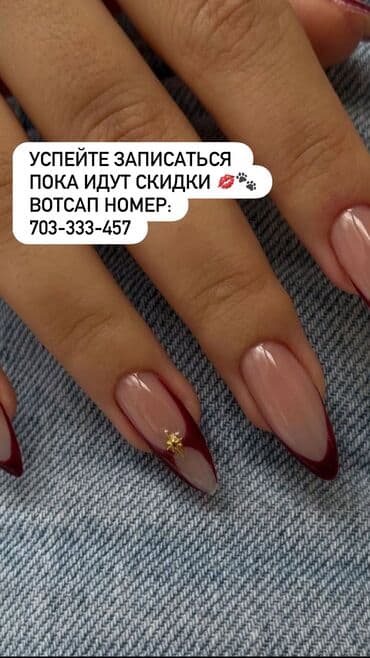 Мебельные услуги: МАНИКЮР/ТОКМОК💅 Услуги: - Маникюр + выравнивание + покрытие — 500 — 2