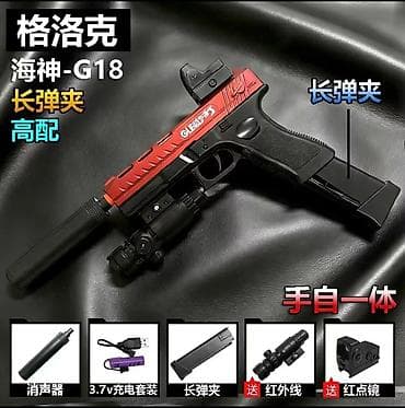 hyperx haste: + готовый орбиз Игровой бластер «海神‑G18» (G18) с удлинённым магазином — 1