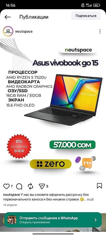 кампютер бу: Окуу үчүн, AMD Ryzen 5, Бөлүп төлөө менен — 1
