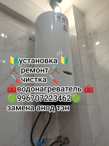 мастер по отоплению: Ремонт чистка установка Выезжаю к вам на дом Ремонт профилактика — 1