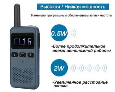 дозиметр радиации: Рация KSUN M3 двусторонняя, приемопередатчик дальнего — 10