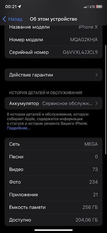 iphon x: IPhone X, Б/у, 256 ГБ, Белый, Защитное стекло, Чехол, 67 % — 8