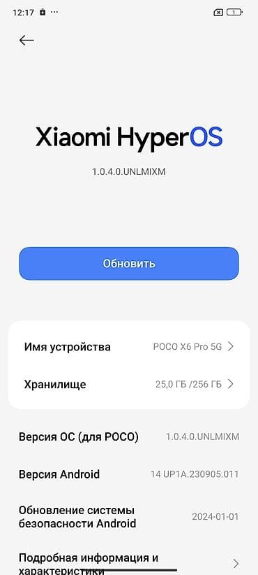 poco c55: Poco X6 Pro 5G, Б/у, 256 ГБ, цвет - Желтый, 2 SIM — 7