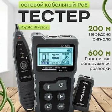 utp кабели: Личная охрана | Офисы | Подключение — 3