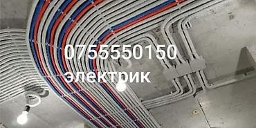 электрик асанбай: Электрик опытный розетки, выключатели, автоматы, люстра,бра — 1
