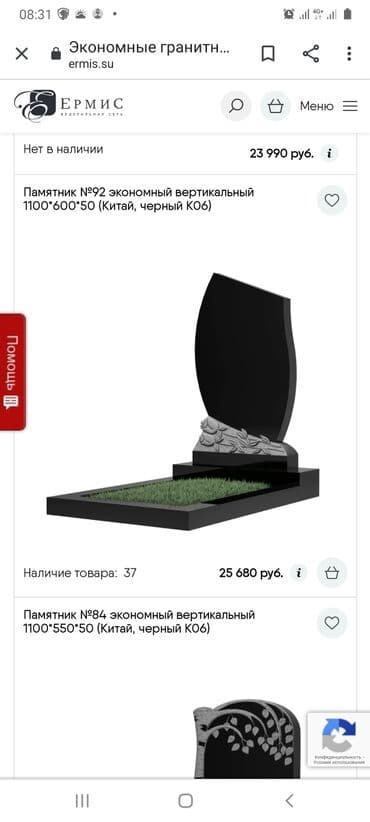 национальный исторический музей кыргызской республики: Изготовление крестов, Изготовление овалов с фото, Облицовка надгробий | Гранит, Травертин, Металл | Оформление — 5