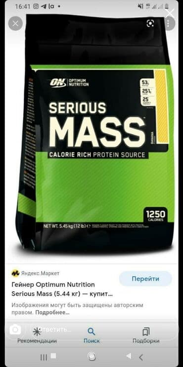 red ginseng для набора веса побочные эффекты отзывы: Гейнер для набора массы тела. До 10 кг за 2месяца. 100 % гарантия 5 — 1