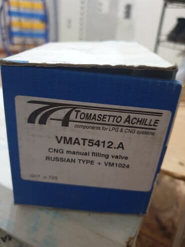 газовое оборудование бу: Продаётся газовое оборудование для автомобиля без баллона. цена — 2