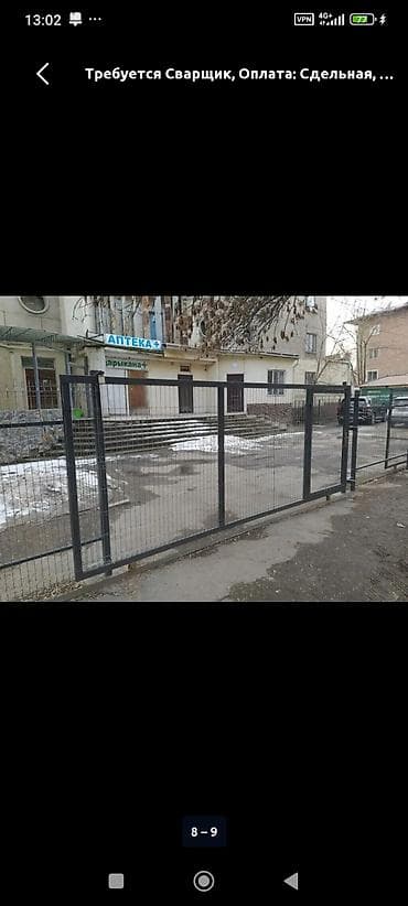 Сварка: Сварка | Ворота Монтаж — 2