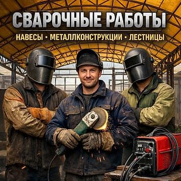 купить элитную квартиру: Мелкосрочные работы, Муж на час — 3