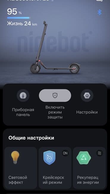 купить зарядное устройство для гироскутера: Электросамокат, Ninebot, Без рассрочки, Б/у, Платная доставка — 1