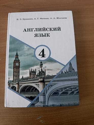 под школу: Русский язык, 4 класс — 5