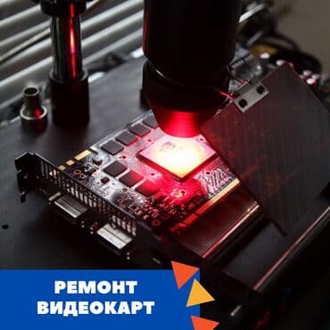 470 gx: Ремонт видеокарт в Бишкеке Мастера Apple Help сервиса производят — 1