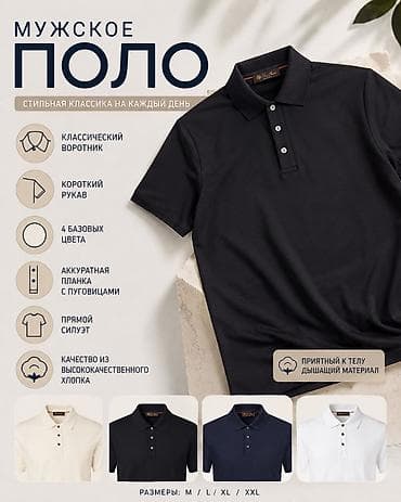 soft shell: Мужская футболка, M, L, XL, Loro Piana, Новый, Платная доставка — 3