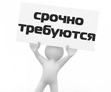 работа мерчендайзер бишкек: Менеджер по персоналу — 3