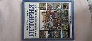 upper intermediate: Книги для детей и подростков 1) Мифологический словарь «Боги и герои — 6