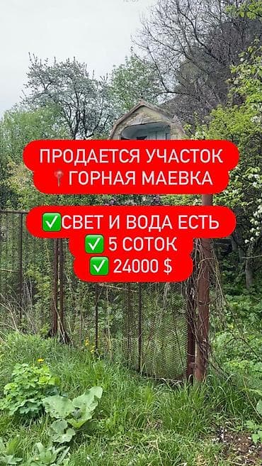 5 соток, Для строительства, Красная книга, Тех паспорт, Договор купли-продажи