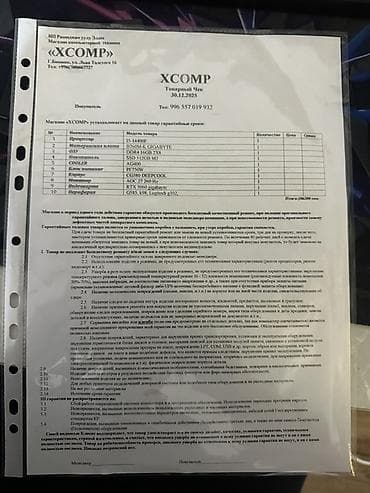 Игровой/рабочий ПК высокой мощности с подсветкой Характеристики по