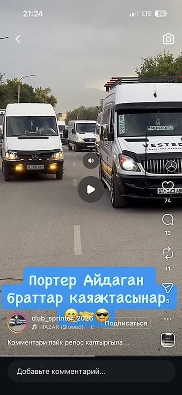 prius plus: Ориентировочная антенна для микроавтобусов/грузовых авто - Высокая — 1