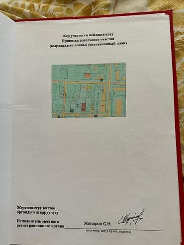 107: 2 соток, Красная книга, Тех паспорт, Договор купли-продажи — 6