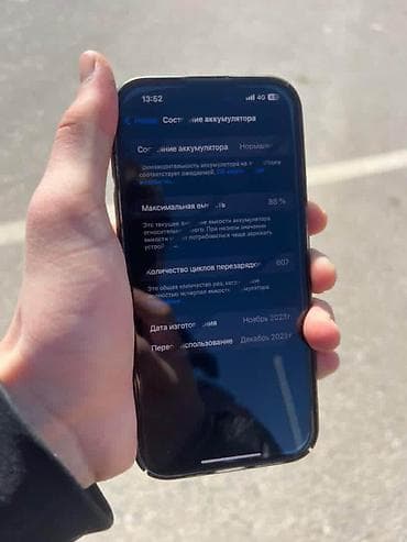 пластиковый кейс: IPhone 15 Pro, 256 ГБ — 6