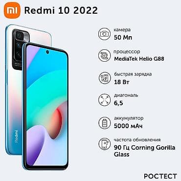 poco x6: Redmi, Redmi 10, Б/у, 128 ГБ, цвет - Голубой, 2 SIM — 3