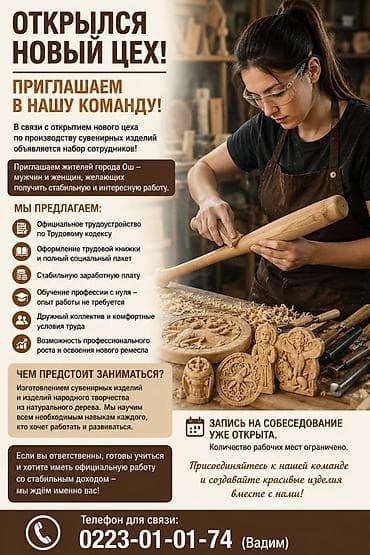 вакансия валберис: Требуется Разнорабочий на производство, Без опыта — 1