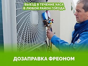 jack e4: ЗАПРАВКА ФРИОНА ПРОФИЛАКТИКА КОНДИЦИОНЕРА МОЙКА И ЧИСТКА КОНДИЦИОНЕРА — 1