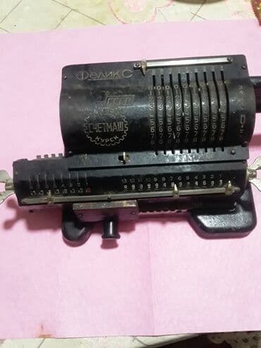 Другие предметы коллекционирования: Ретро, Винтаж, СССР скидки есть. и вообще можно всегда — 1