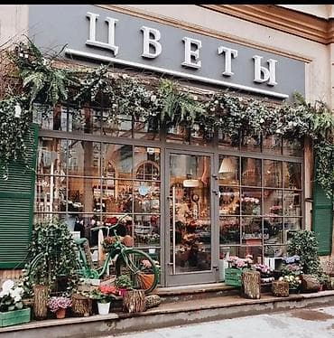 Строительные специальности: Требуется Продавец-консультант в Цветочный магазин, График: Два через два, Оплачиваемый отпуск, Полный рабочий день — 1