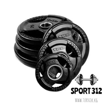 Блины олимпийские 250 сом за 1 кг