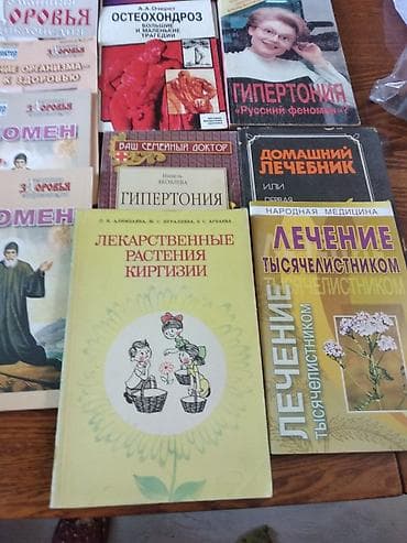 билитест цена: Брошюры по медицине.цена договорная. МОЛОДАЯ гвардия Боконбаева — 2
