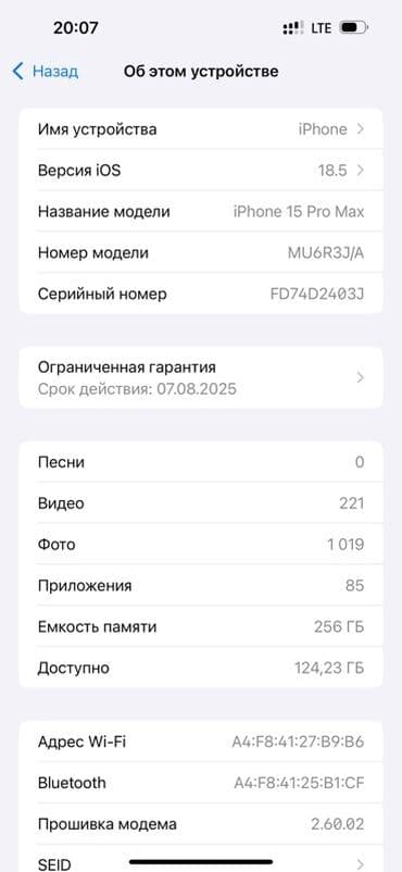 жостики для телефона: IPhone 15 Pro Max, 256 ГБ, Күмүш, Куту, Каптама, 90 % — 6