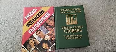 словарь: Карманный японско-русский словарь — Б. П. Лаврентьев - Издательство — 8