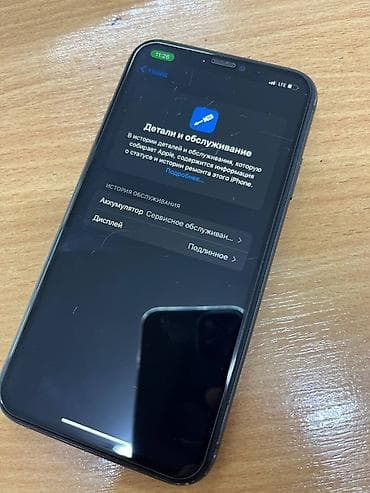 часы мерседес: IPhone 11, 128 ГБ, Черный, 73 % — 4