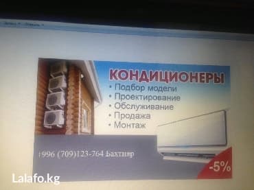 Устоновка и ремонт кондиционеров at lalafo.kg Устоновка и ремонт кондиционеров