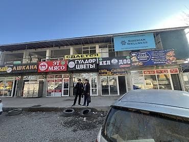алла тоо: Бизнес ижарасы Фастфуд : Бабл ти, Куймактар, Гриль, Төмөнкүлөр менен бирге: Кыймылсыз мүлк — 3