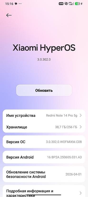 xiaomi 10 pro: Redmi, Redmi Note 14 Pro, Новый — 3