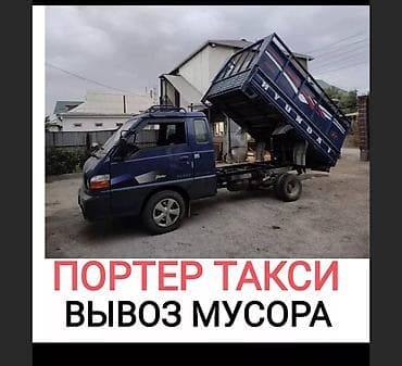 швейные мусор: Вывоз мусора и грузоперевозки Бишкек Оказываем услуги по вывозу — 1