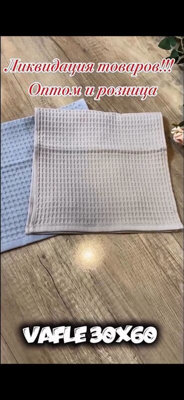 тайский ананас цена бишкек: ЛИКВИДАЦИЯ ТОВАРА !!! Полотенца оптом и в розницу Как банные так и — 3