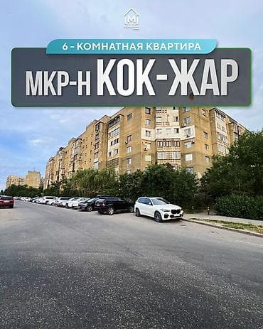 pro group: 6 комнат, 246 м², Кок-Жар мкр Индивидуалка, 6 этаж, Евроремонт — 1