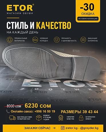 кожаное: Мужские туфли, 43, 44, Etor, Новый — 4