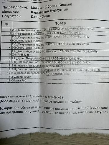 g24: Продаю свой Игровой ПК + игровой комплект периферии. В отличном — 2