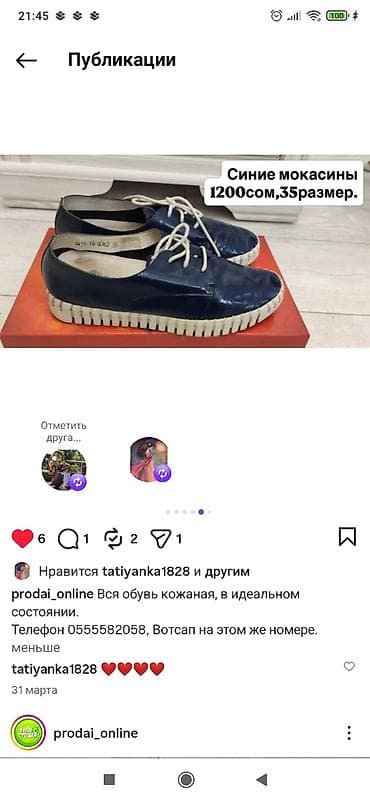 Синие мокасины из натуральной кожи. Размер 35. Лаконичный дизайн с