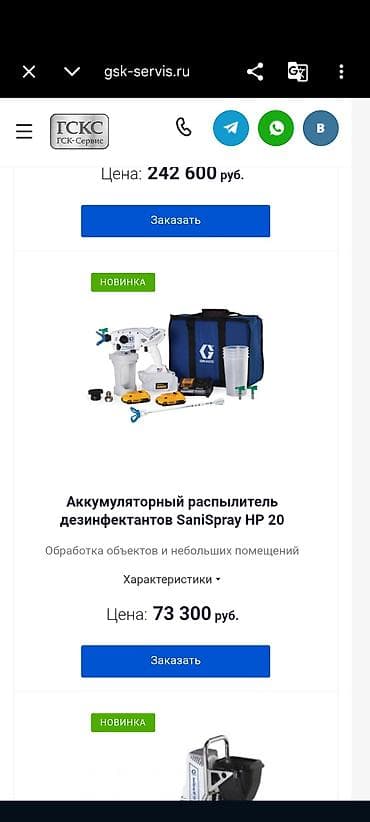 Строительное оборудование: Безвоздушный аппарат для покраски, Новый, В наличии — 2