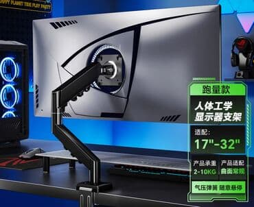 держатель для монитора: Монитор, Новый — 16