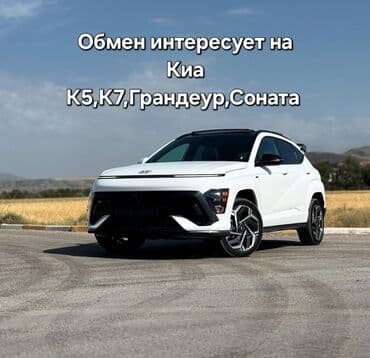 грузовые шины в бишкеке: Hyundai Kona: 2024 г., 1.6 л, Автомат, Бензиновая, Кроссовер — 1