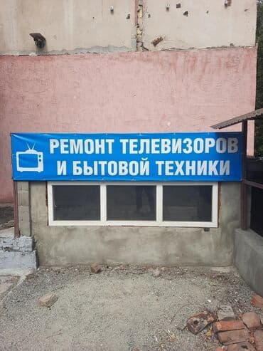 ремон телевизоров: Мастера по ремонту телевизоров. Ремонт телевизоров с гарантией выездом — 2